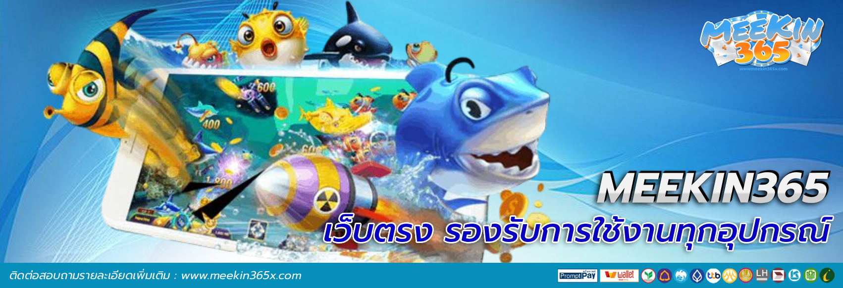 meekin365สล็อต